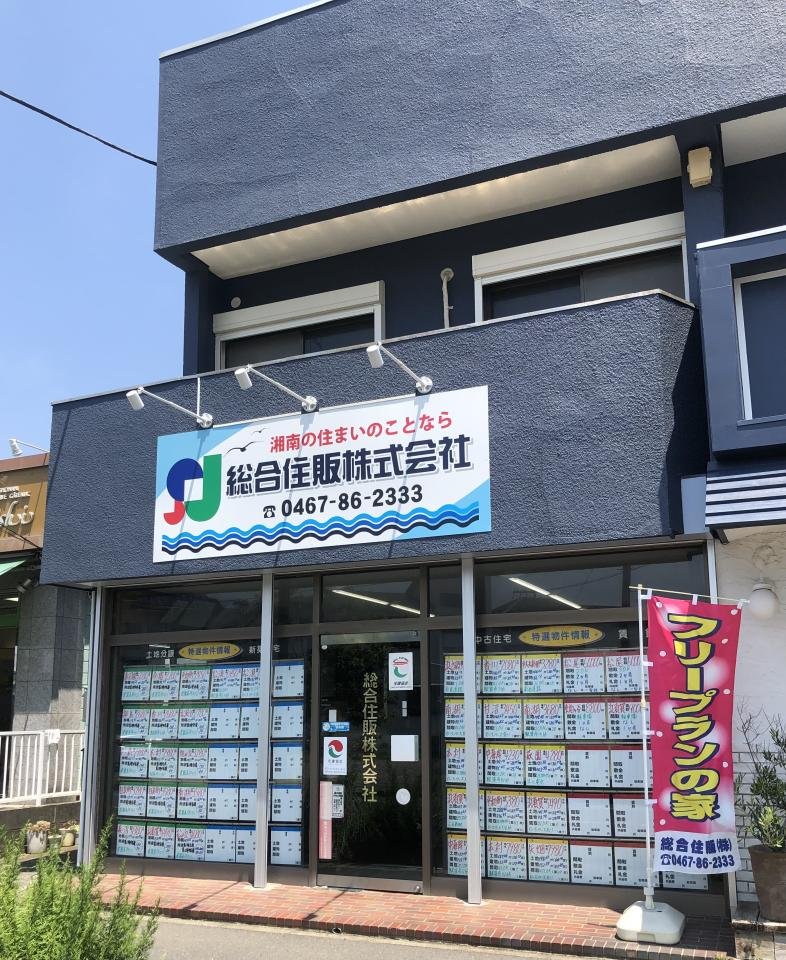 店舗外観